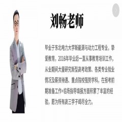 玩轉(zhuǎn)高考系列課程，專業(yè)解讀高考術(shù)語及高考政策：錄取批次問題、錄取原則問題、免費師范生、少數(shù)民族預(yù)科班到底是怎么回事？劉老師一一帶大家詳細(xì)解讀