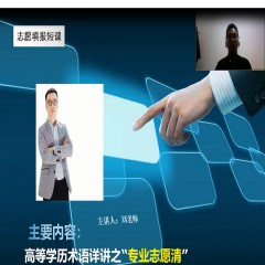 玩轉(zhuǎn)高考系列課程，專業(yè)解讀高考術(shù)語及高考政策：錄取批次問題、錄取原則問題、免費師范生、少數(shù)民族預(yù)科班到底是怎么回事？劉老師一一帶大家詳細(xì)解讀