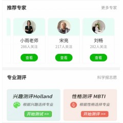 玩轉(zhuǎn)高考系列課程，專業(yè)解讀高考術(shù)語及高考政策：錄取批次問題、錄取原則問題、免費師范生、少數(shù)民族預(yù)科班到底是怎么回事？劉老師一一帶大家詳細(xì)解讀