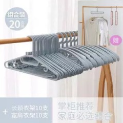 成人防滑寬肩衣架掛無痕衣架旋轉晾衣架家用衣?lián)嗡芰洗笠录茏訏煦^