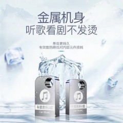 最新車(chē)載U盤(pán)帶網(wǎng)紅高品質(zhì)熱歌曲音質(zhì)mp4視音頻mp3無(wú)損車(chē)用dj
