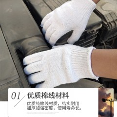 【高品質】手套勞保線手套耐磨加厚棉線手套工地搬運防護手套批發(fā)