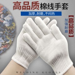 【高品質】手套勞保線手套耐磨加厚棉線手套工地搬運防護手套批發(fā)