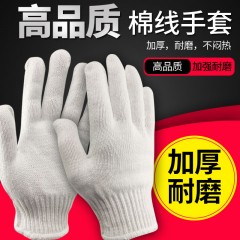 【高品質】手套勞保線手套耐磨加厚棉線手套工地搬運防護手套批發(fā)
