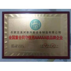 電采暖鍋爐：安裝10千瓦的微波電采暖鍋爐，可供100平米房屋取暖，4200元(免費保修10年）?，F(xiàn)鉅惠安裝價3700元。每村三戶，數(shù)量有限，先購先得。
