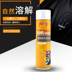 汽車發(fā)動(dòng)機(jī)外部清洗劑引擎機(jī)艙倉(cāng)外表去重油污泡沫清潔液機(jī)頭水  650ml/瓶