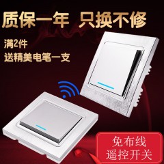 遙控開關(guān)面板無線雙控開關(guān)免布線智能雙控燈具220v單路86型隨意貼