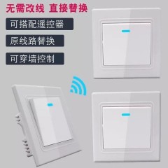 遙控開關(guān)面板無線雙控開關(guān)免布線智能雙控燈具220v單路86型隨意貼
