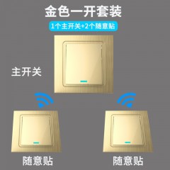 遙控開關(guān)面板無線雙控開關(guān)免布線智能雙控燈具220v單路86型隨意貼