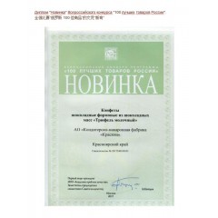 俄羅斯進口  巧克力杏仁糖豆  4公斤/件