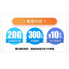 中國電信 59元套餐   【下訂單，中國郵政快遞包郵到家。】