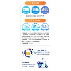 中國電信 59元套餐   【下訂單，中國郵政快遞包郵到家?！? width=