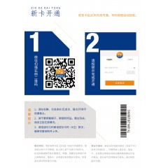 中國電信  大魚卡39元套餐【下訂單，中國郵政快遞包郵到家?！? width=