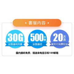 中國(guó)電信 129元套餐  【下訂單，中國(guó)郵政快遞包郵到家?！? width=