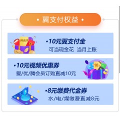中國(guó)電信 129元套餐  【下訂單，中國(guó)郵政快遞包郵到家?！? width=