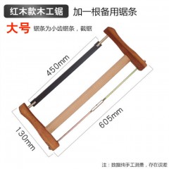 木工鋸手據(jù)劇老式家用戶(hù)外木頭鋸小手工據(jù)框鋸手拉鋸木工工具鋸子