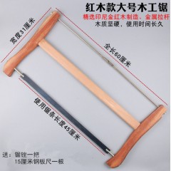 木工鋸手據(jù)劇老式家用戶(hù)外木頭鋸小手工據(jù)框鋸手拉鋸木工工具鋸子