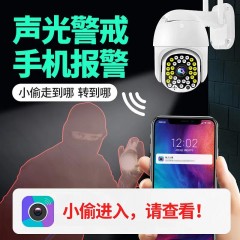 無(wú)線監(jiān)控?cái)z像頭360度室外監(jiān)控器高清夜視4g無(wú)網(wǎng)遠(yuǎn)程家用球機(jī)