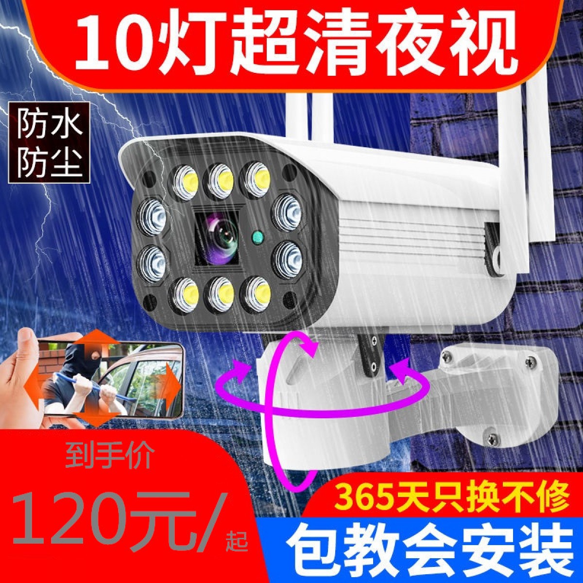 無線監(jiān)控攝像室外超高清夜視網(wǎng)絡監(jiān)控器家用wifi手機遠程360旋轉