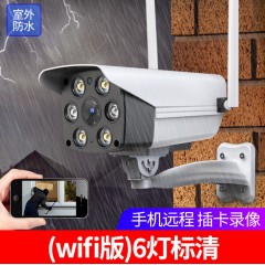 無線監(jiān)控攝像頭夜視高清wifi遠程家用室外防水網(wǎng)絡(luò)監(jiān)視器