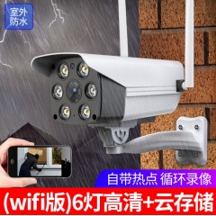無線監(jiān)控攝像頭夜視高清wifi遠程家用室外防水網(wǎng)絡(luò)監(jiān)視器