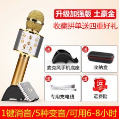 手機全民K歌神器無線藍牙兒童麥克風專供話筒