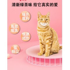 豆腐貓砂6L除臭無(wú)塵豆腐砂4斤貓咪用品綠茶原味貓沙