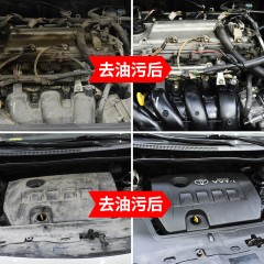 汽車發(fā)動(dòng)機(jī)外部清洗劑引擎機(jī)艙倉(cāng)外表去重油污泡沫清潔液機(jī)頭水  650ml/瓶