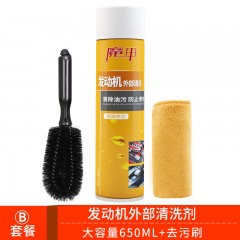 汽車發(fā)動(dòng)機(jī)外部清洗劑引擎機(jī)艙倉(cāng)外表去重油污泡沫清潔液機(jī)頭水  650ml/瓶