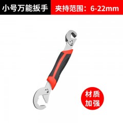 多功能萬(wàn)能扳手套裝萬(wàn)能扳手萬(wàn)用活動(dòng)能活口扳手快速開(kāi)口管鉗