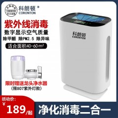 母嬰級(jí)空氣凈化器家用除甲醛霧霾二手煙異味紫外線(xiàn)消毒殺菌負(fù)離子