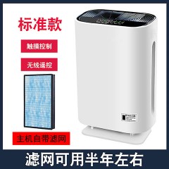 母嬰級(jí)空氣凈化器家用除甲醛霧霾二手煙異味紫外線(xiàn)消毒殺菌負(fù)離子