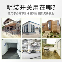 公牛明裝開(kāi)關(guān)插座面板套裝一開(kāi)五孔16a86型家用墻壁明線開(kāi)關(guān)插座