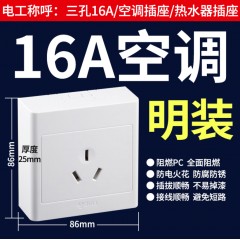 公牛明裝開(kāi)關(guān)插座面板套裝一開(kāi)五孔16a86型家用墻壁明線開(kāi)關(guān)插座