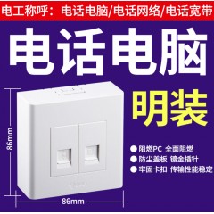公牛明裝開(kāi)關(guān)插座面板套裝一開(kāi)五孔16a86型家用墻壁明線開(kāi)關(guān)插座