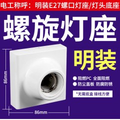公牛明裝開(kāi)關(guān)插座面板套裝一開(kāi)五孔16a86型家用墻壁明線開(kāi)關(guān)插座