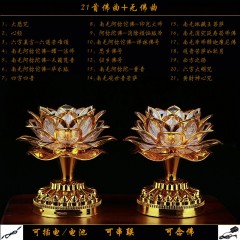 七彩蓮花燈供佛燈一對led佛前供燈佛教用品念佛機(jī)佛堂觀音財(cái)神燈