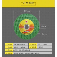 100切割片角磨機(jī)砂輪片樹(shù)脂超薄金屬切割片不銹鋼鋸片雙網(wǎng)防爆