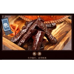 內(nèi)蒙特產(chǎn) 塔拉九牛獨(dú)立包裝風(fēng)干牛肉干散裝 500g
