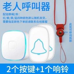 老人呼叫器無線家用病人門鈴遠(yuǎn)程遙控一鍵緊急報警求救平安鐘按鈴